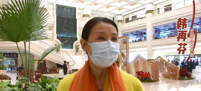 全国人大代表韩再芬:坚持文化传承 青年担重任