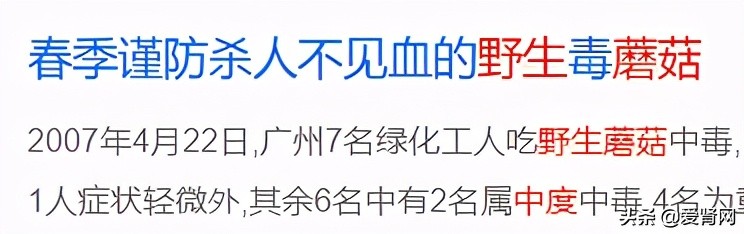 金针菇、香菇、木耳,菌菇类蔬菜真伤肾吗?错误食用确能致命