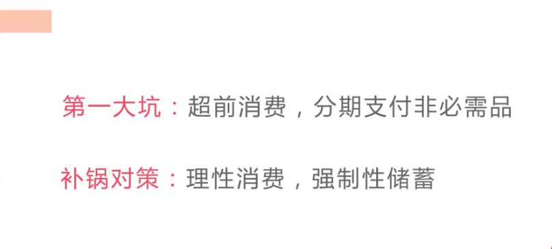 告别超前消费,让钱生钱?理财“小白”们看过来