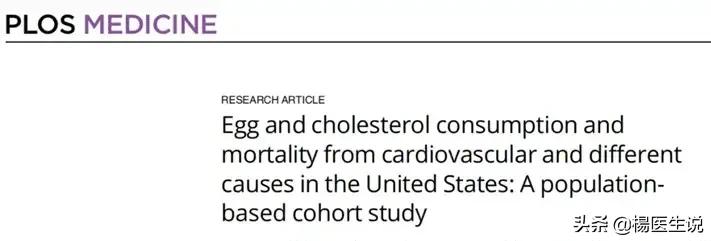 美专家:吃鸡蛋，会增加心血管疾病，中国专家:这锅我们不背！