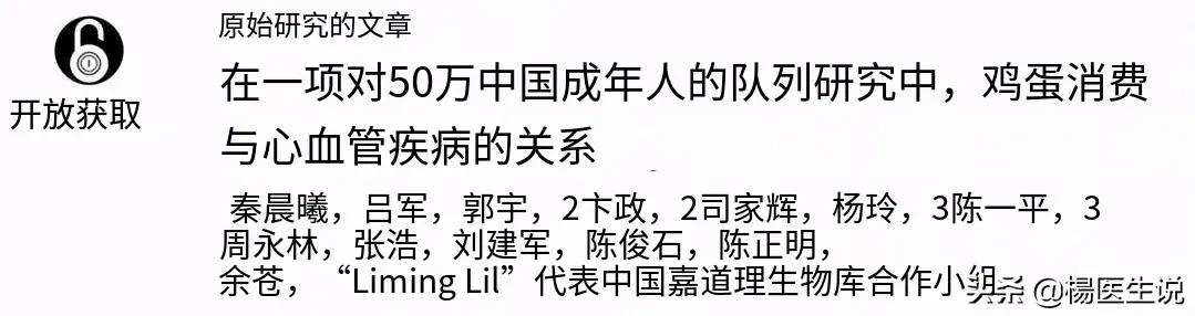 美专家:吃鸡蛋,会增加心血管疾病,中国专家:这锅我们不背!