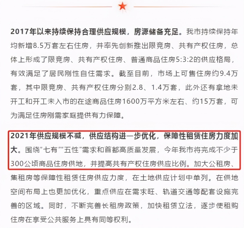 中国楼市,进入大围堵时代