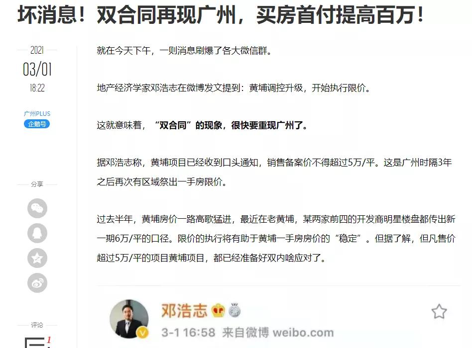 中国楼市,进入大围堵时代