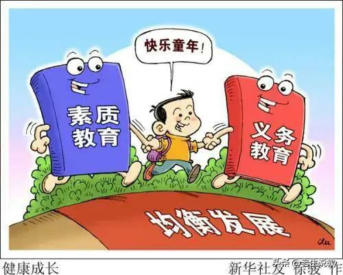 教育如何才能走向良好的发展方向?