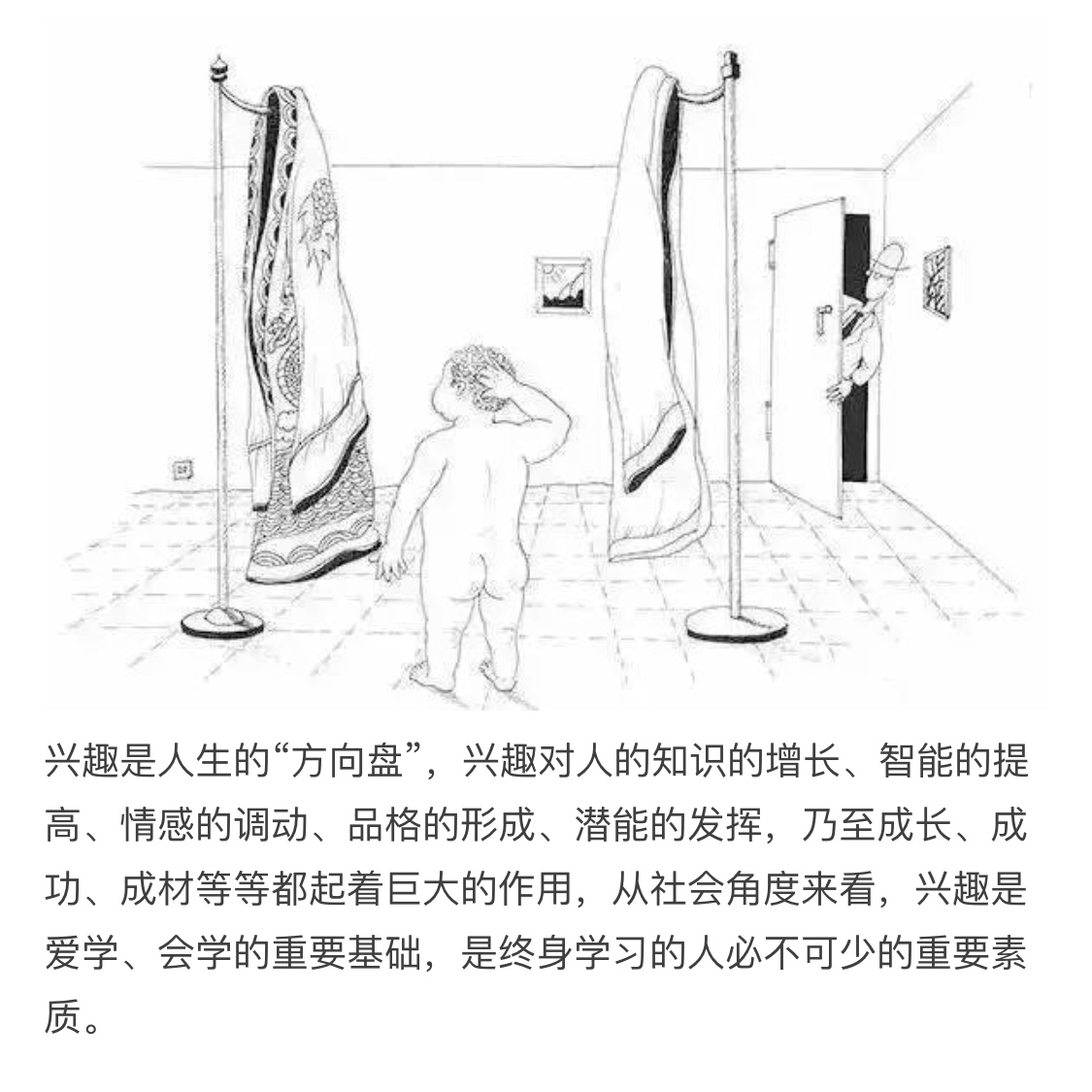 教育是什么，什么是好的教育？或许这篇文章能给我们启发！