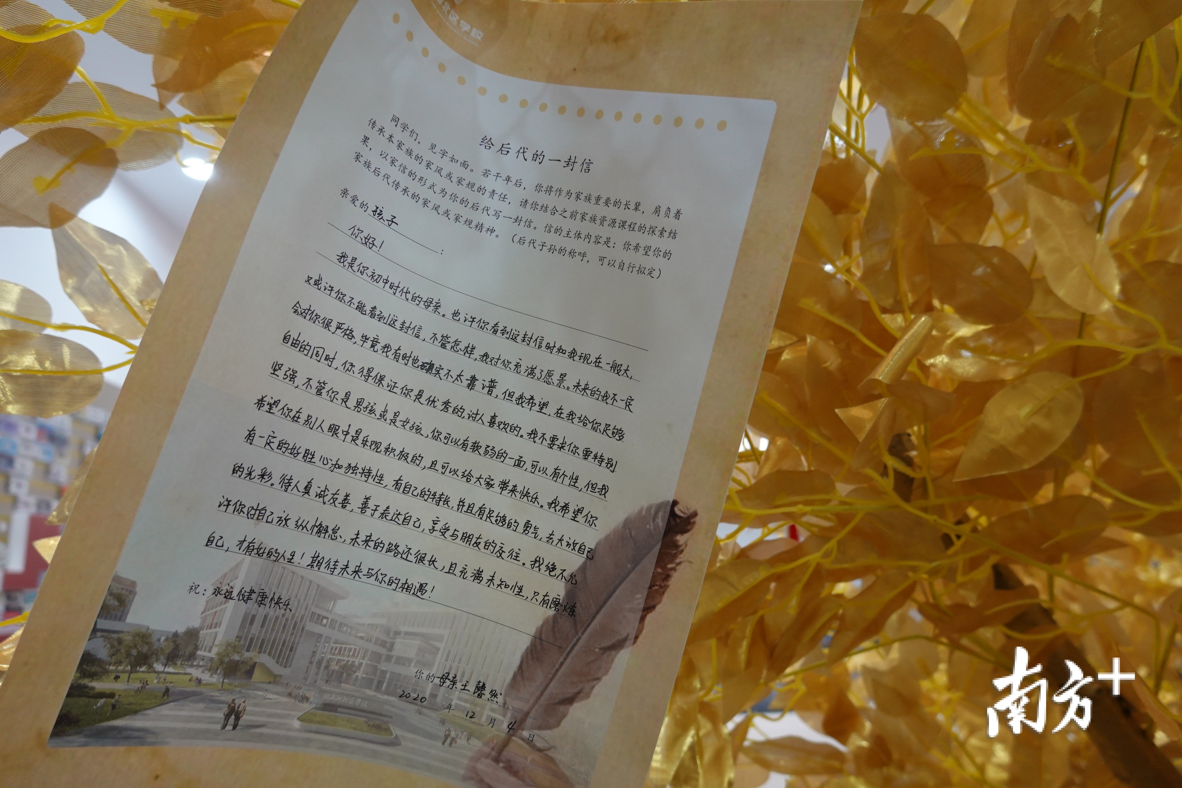 2021年,东莞教育要做好十件大事