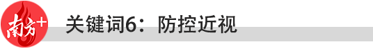 2021年,东莞教育要做好十件大事