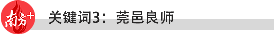 2021年,东莞教育要做好十件大事