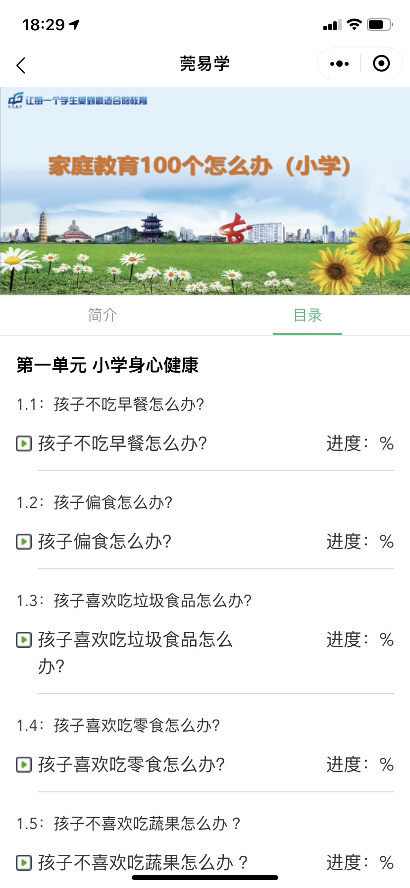 2021年,东莞教育要做好十件大事