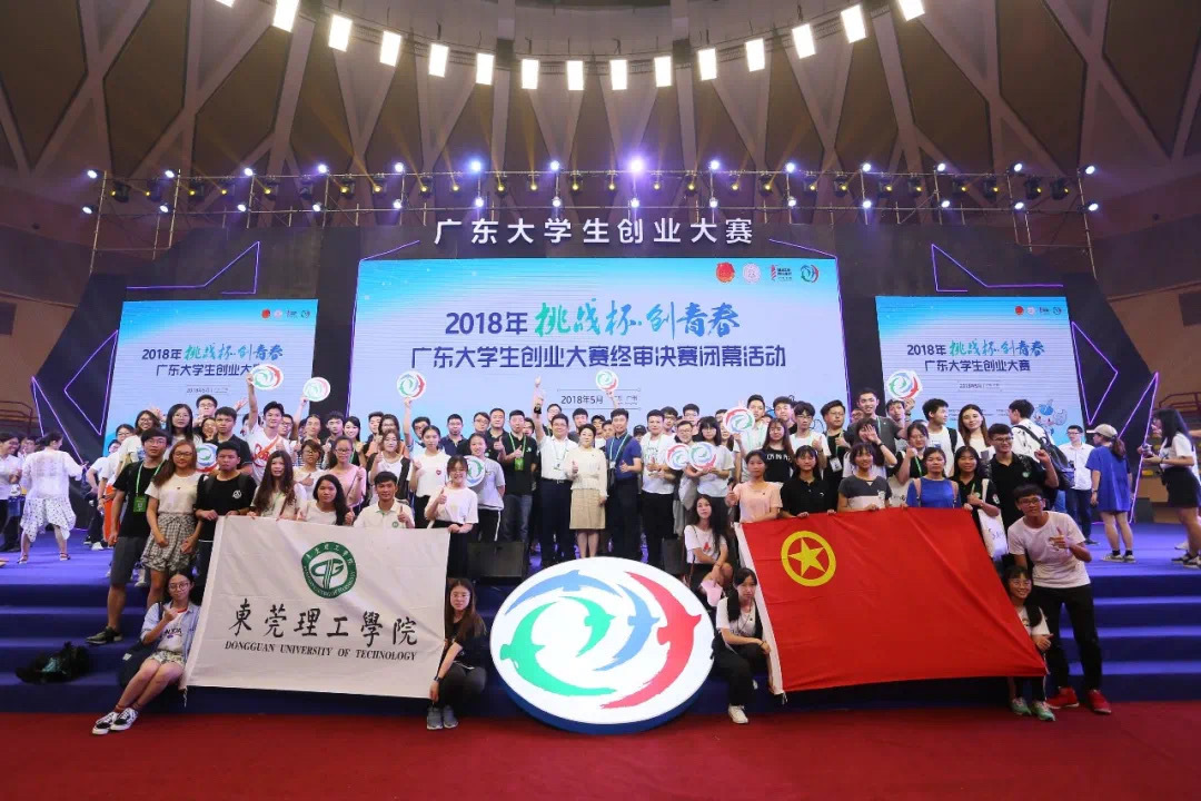 2021年,东莞教育要做好十件大事