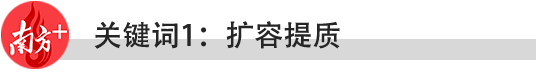 2021年,东莞教育要做好十件大事
