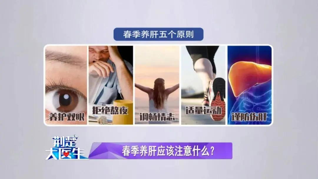 养肝就是养命,春季中医三大“养肝法”请收好