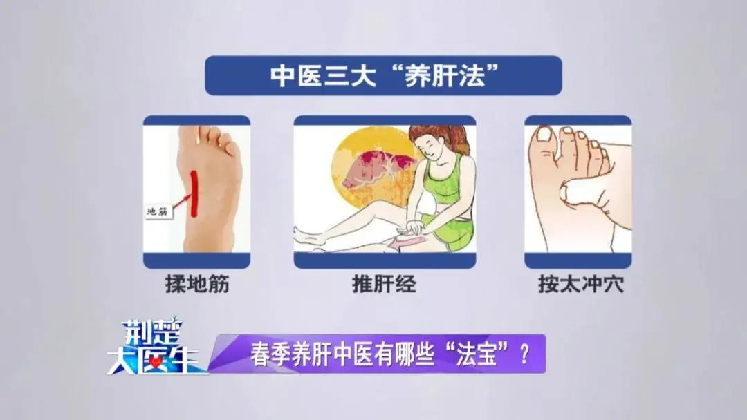 养肝就是养命,春季中医三大“养肝法”请收好