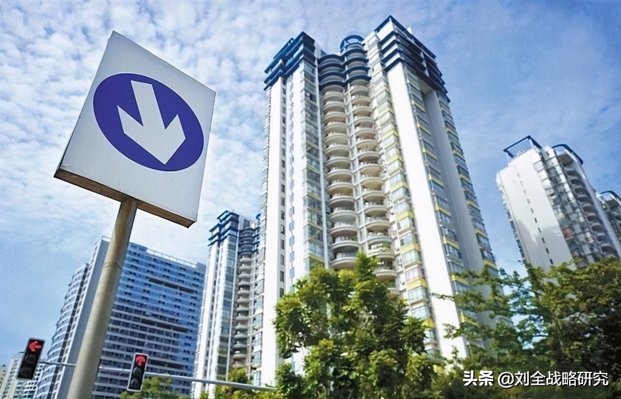 刘全:2021年中国楼市长期牛市已经结束