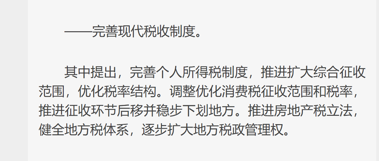 楼市泡沫是谁的泡沫?“十四五”纲要草案三个新要求击中炒房软肋