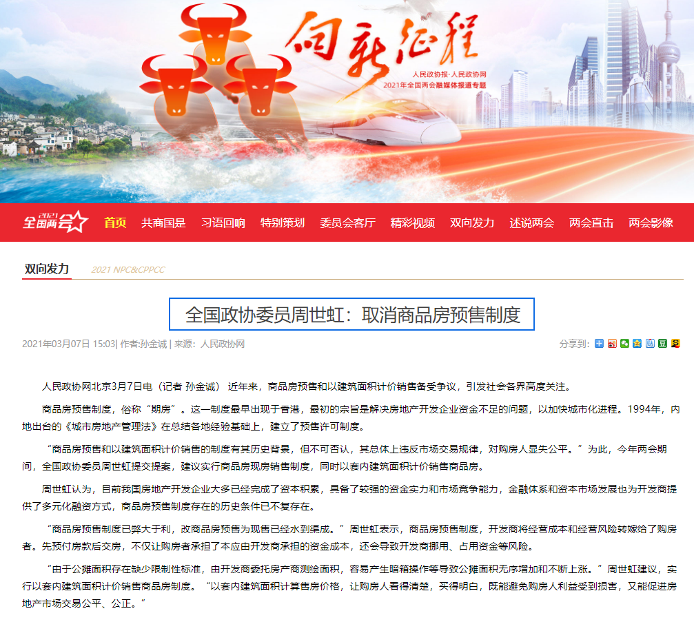 楼市的“三大变局”,即将到来