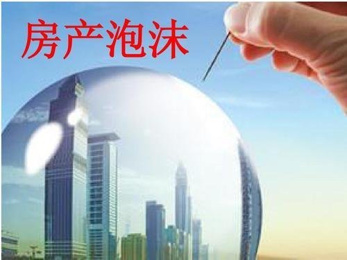 刺穿泡沫,楼市这场游戏,到底谁才是“接盘侠”?
