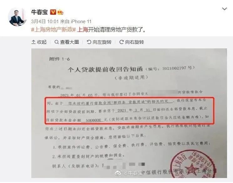 北上广严查违规资金流入楼市,已有购房者被“抽贷”|深圳楼市早7条