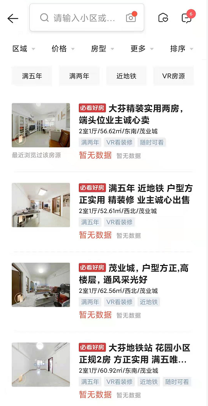 密集调控后,上海楼市发生了点变化