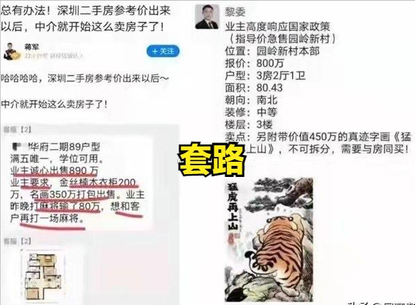 现在的房价由谁说了算?楼市调控深化,好一场定价权争夺战