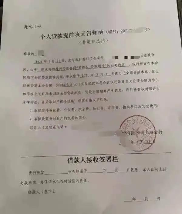 强制提前还贷!楼市,开始惩罚炒房客了