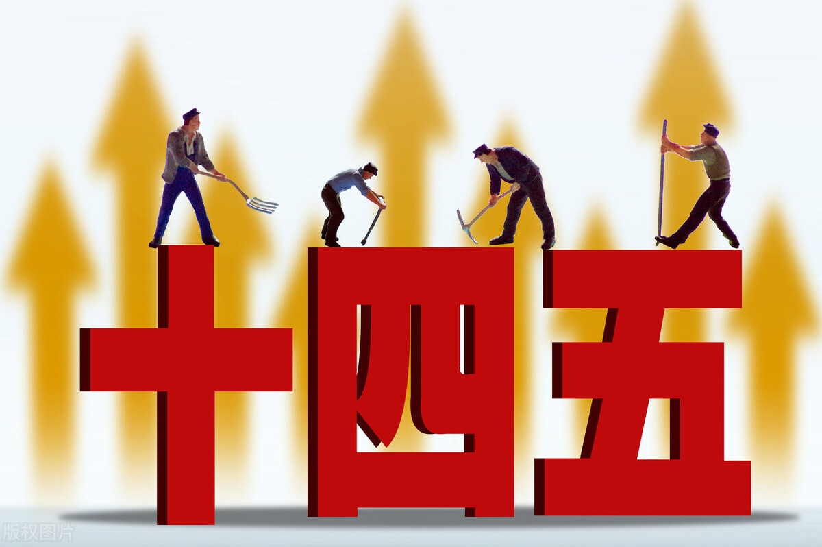 房价高别发愁,十四五纲要今日发布,从房产税等三方面规划楼市