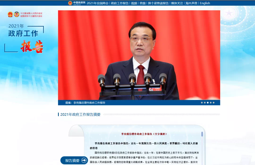 楼市调控频繁,今年的政策重点是什么?