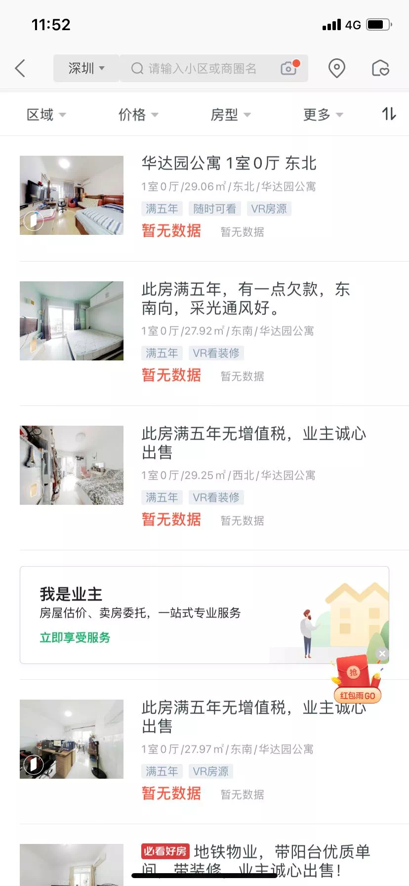 楼市调控频繁,今年的政策重点是什么?