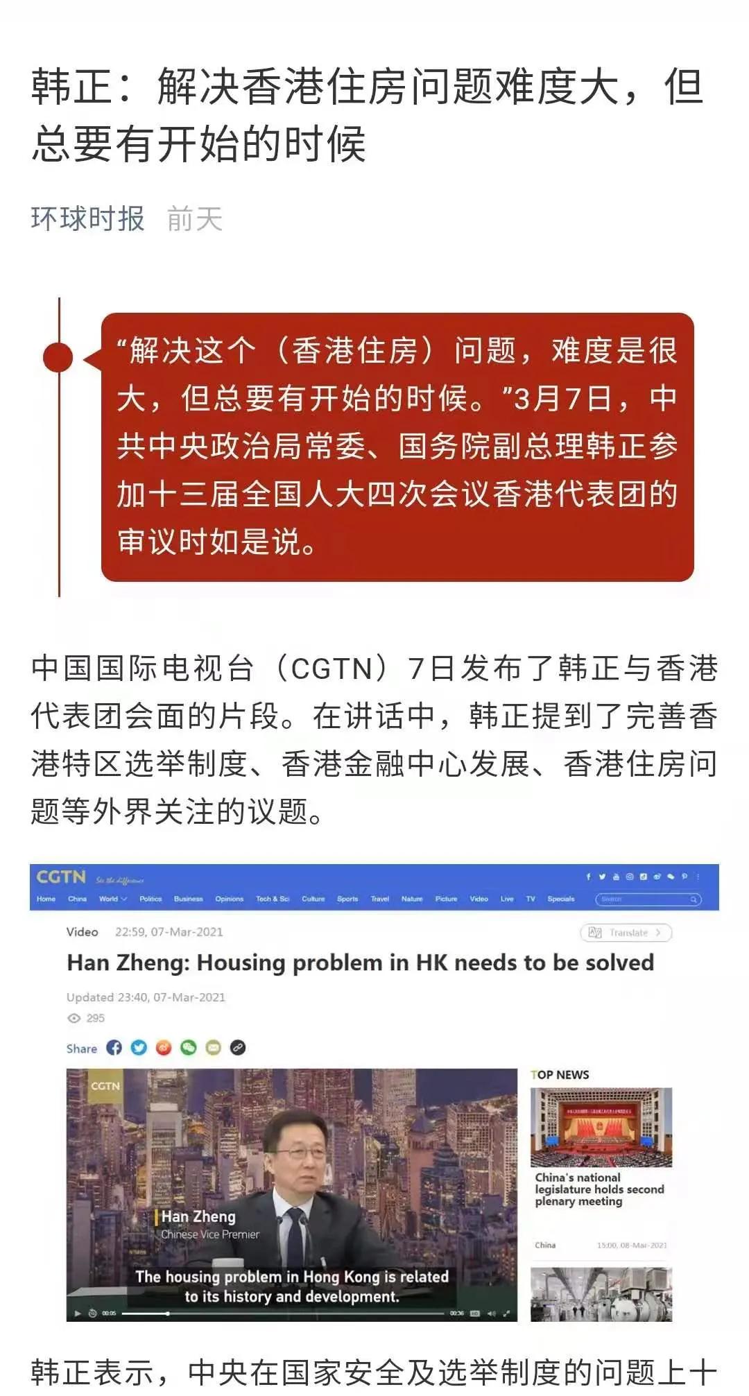 楼市的“顶”,已经出现?