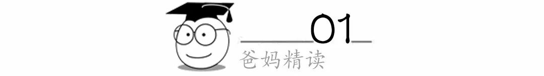 保姆式教育:养废一个孩子有多简单?