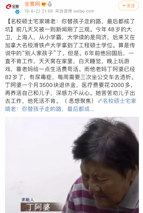 保姆式教育:养废一个孩子有多简单?