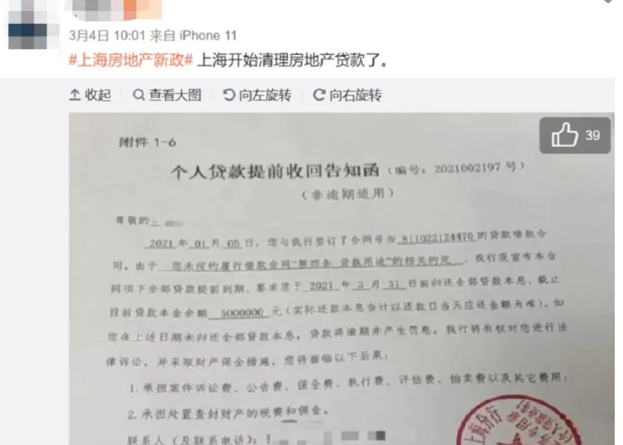 杠杆炒房要破产了!发现经营贷违规流入楼市!立刻抽贷