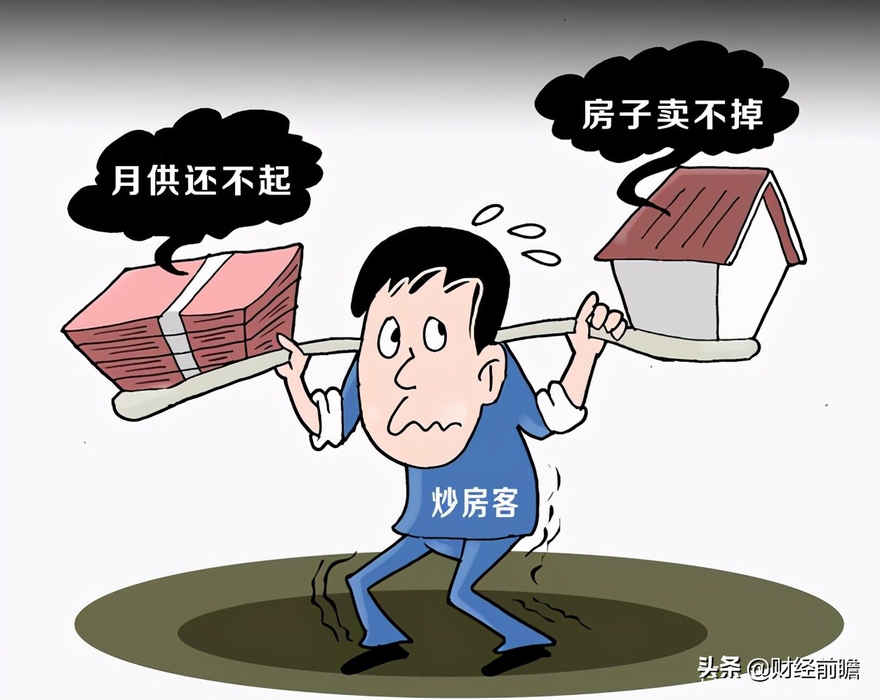 断供房数量大增,楼市风向收紧,专家直言未来房价或令人感到悲伤