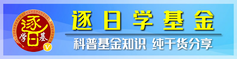 我的基金投资理财分享,永远在路上,只有起点没有终点