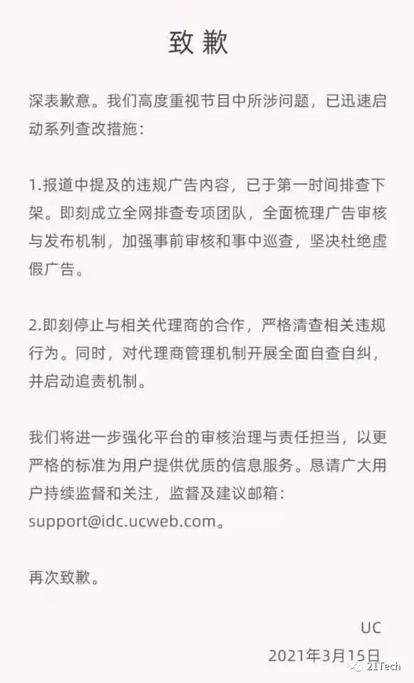 互联网行业成央视315重灾区,4家AI企业被点名