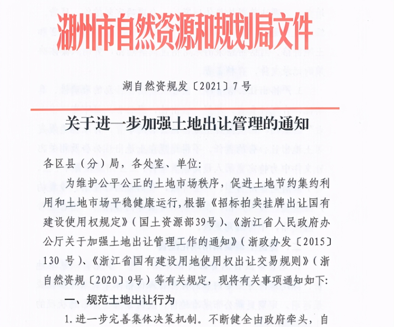 4大房价调控新招式,让楼市发展变得越来越有意思