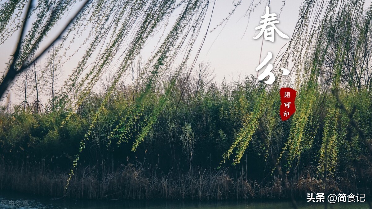 春分时节,要“吃3食做3事”!老传统有讲究,顺应节气健康长寿