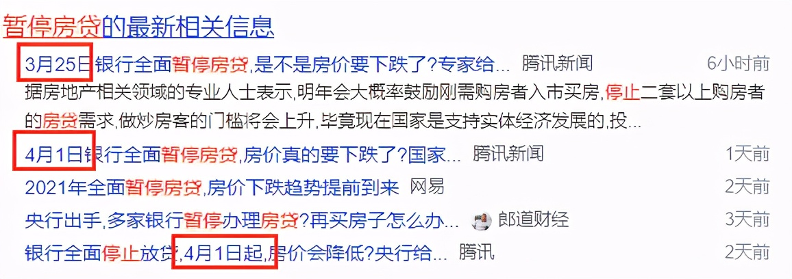 楼市生变!房贷暂停、房价上涨 2021买房难度增加?