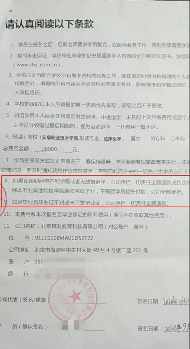 做教育还是做生意?人民日报炮轰校外培训乱象!记者调查:这些机构注意避“坑”