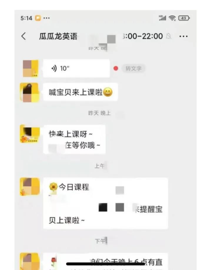 做教育还是做生意?人民日报炮轰校外培训乱象!记者调查:这些机构注意避“坑”