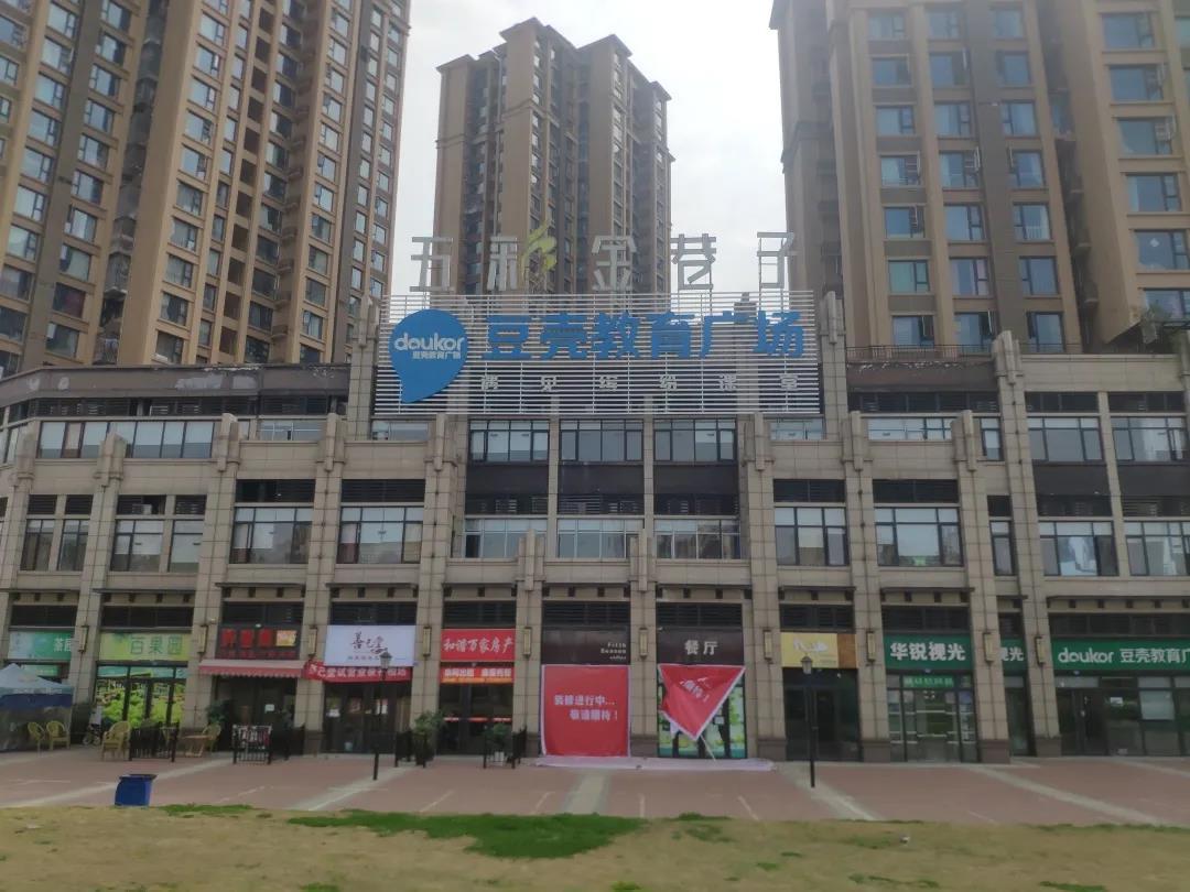做教育还是做生意?人民日报炮轰校外培训乱象!记者调查:这些机构注意避“坑”