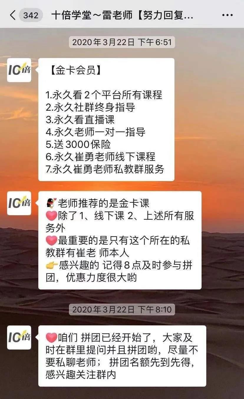 做教育还是做生意?人民日报炮轰校外培训乱象!记者调查:这些机构注意避“坑”