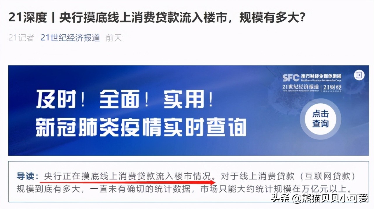 盘点中国楼市近期几个重要动向,解读表象之下关联趋势的重要信号