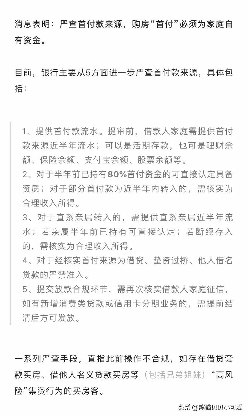 盘点中国楼市近期几个重要动向,解读表象之下关联趋势的重要信号