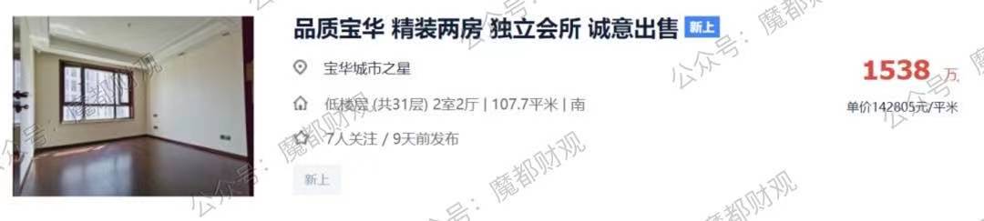 上海楼市,出现了一些“现象级趋势”