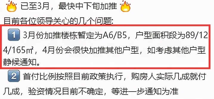 房价接力上涨,南京楼市下一个热点是?
