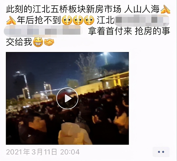房价接力上涨,南京楼市下一个热点是?