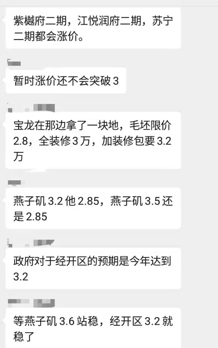 房价接力上涨,南京楼市下一个热点是?