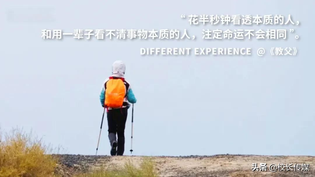 培养孩子的“生存力”,才是教育最大的目的