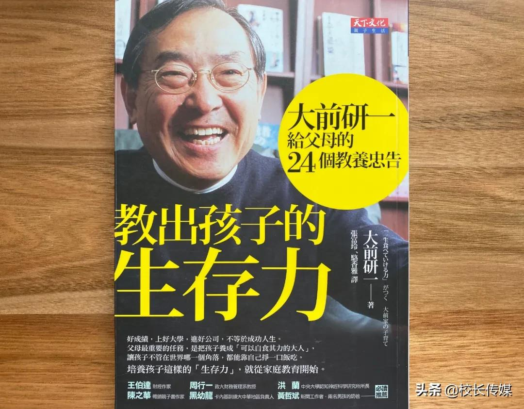 培养孩子的“生存力”,才是教育最大的目的